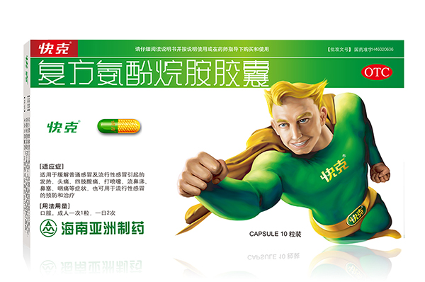 快克 復(fù)方氨酚烷胺膠囊2