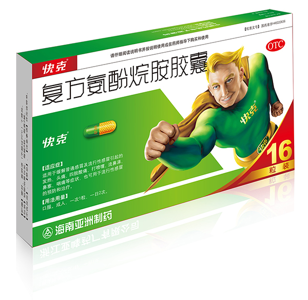 快克 復(fù)方氨酚烷胺膠囊16粒2 快克 復(fù)方氨酚烷胺膠囊16粒2