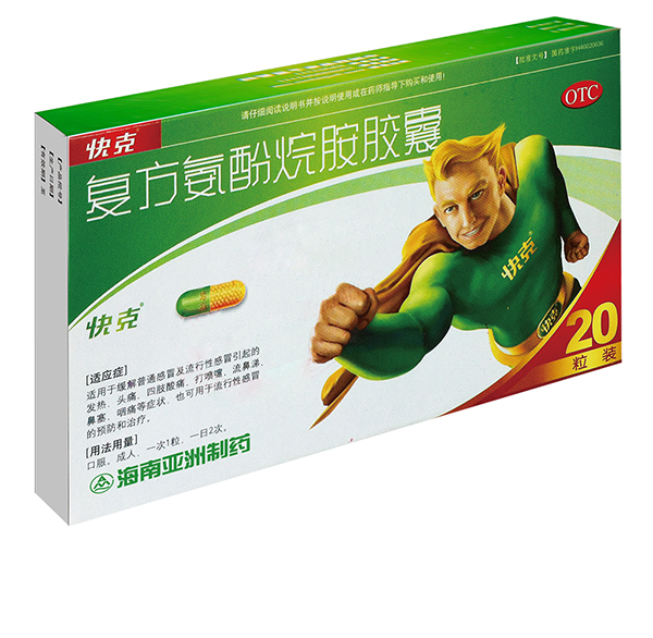快克 復(fù)方氨酚烷胺膠囊20粒2 快克 復(fù)方氨酚烷胺膠囊20粒2